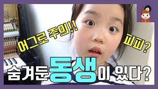 에스더한테 동생이 또 있다구요? (어그로 주의!!) 야마하 피아노 타요버스 (TAYO BUS SONG) 피아노 조율후기 사일런트 피아노ㅣ 프리티에스더