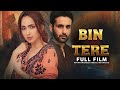 Bin Tere (بن تیرے) | Full Film | Faryal Mehmood, Affan Waheed And Ghana Ali |Betrayal In Love| C4B1G