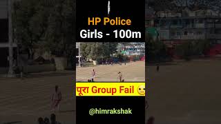 HP Police Girls Ground 2025 | HP Police Bharti 2025 | #hpp #hppolice #viral #shorts #himrakshak #hp