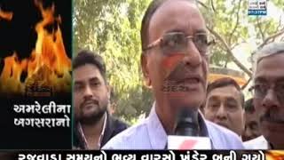 Amreli's Bagasara - Janta Mange Jawab - Part-01 ॥ Sandesh News TV | Cyclone Tauktae