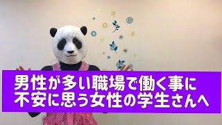 女性の柔整師が輝ける、整骨院スタッフを育てています【柔道整復師】