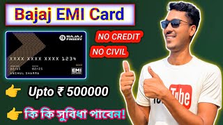 Bajaj EMI Card! কি ভাবে নেবেন? কি কি সুবিধা আছে? Full Review Video @MyPhoneSolutions