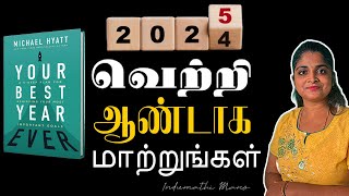 2025ல் நினைத்ததை நடத்திக் காட்டுங்கள் | Become your Best Version