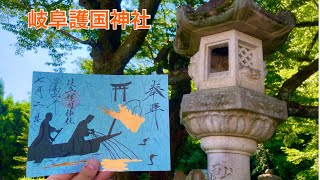 20代社会人のゆっくり参拝記録part.3『岐阜県　岐阜護国神社』　#参拝 #御朱印巡り