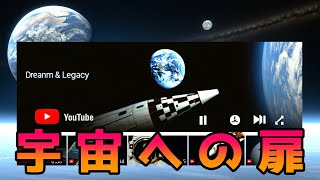 未知への勇敢な挑戦：アポロ1号の夢と遺産