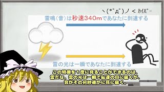 【ゆっくり解説】高周波と低周波の特徴