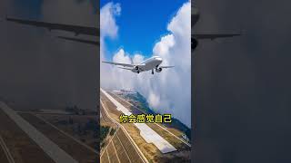 老外做夢也沒想到，中國竟然把機場建在了天上！在海拔1771米的山頂上，造出了一座飛機降落的「天堂」#巫山機場 #厲害了我的國 #中國基建#旅行推薦官 #旅行 #旅遊勝地 #英雄戰場