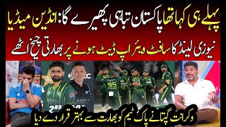 Vikrant Gupta Reaction on PAK Win against NZ in 2nd T20| PAK vs NZ| Pakistan Cricket | T20 World Cup