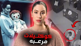 كاميرات المراقبة وثقت لحظات مرعبة 😱💀 (ظهور و اختفاء مخلوقات مخيفة)