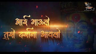 Aai Maule | Latest Ekvira Song 2021 | Sai Ekvira Music | Akshay Patil