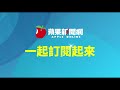 【今港明台】韓國瑜裝聾不回應國台辦稱一國兩制香港成功　「反送中」集會一上午作啞 蘋果新聞網