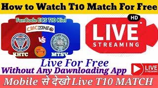 How to watch t10 match live for Free ll T10 match kaise live dekhe ll live T10 match for Free ll