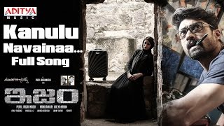 Kanulu Navainaa Full Song ISM Telugu Movie Songs|Kalyan Ram,Aditi Arya|Puri Jagannadh|Anup Rubens