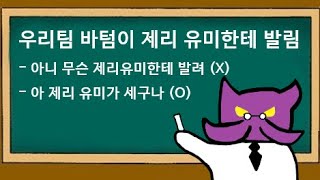 롤을 하는 올바른 자세