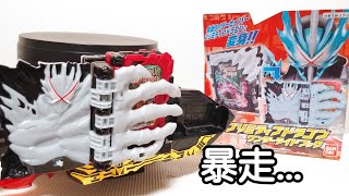 暴走する力！DXプリミティブドラゴンワンダーライドブックレビュー 仮面ライダーセイバーPrimitive dragon wonder ride book /kamenrider Saber