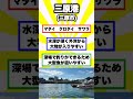 広島で5kg以上の大物が釣れる釣り場あげてけww shorts 釣り