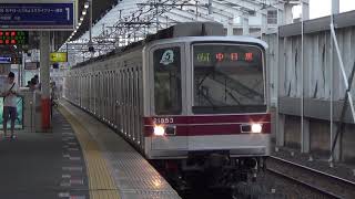 【貴重な8両編成】東武20050系21853F入線～発車中目黒行き