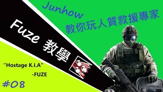 《虹彩六號》R6教學—幹員介紹#08 「Fuze : 人質救援，刻不容緩!」   ▏JunHow x R6