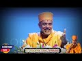 મજબૂત માનસિકતા બનાવવા શું કરવું how to become mentally strong gyanvatsal swami motivation video