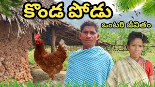 tribal home located in dense forest || natural liffes on hill || kondareddy