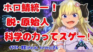 【ARK】ついにわため工場建設...？！？【角巻わため/ホロライブ４期生】