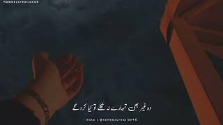 Tum Uski Dusri Mohabbat Nikale to Kya Karoge🖤 || Very Sad Poetry || Deep Urdu Lines.