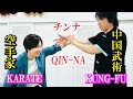 Karate Girl Screams with Chinese Kung-fu "Qin-na"! 【Hiyori Kanazawa, Tamotsu Miyahira】