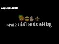 હો અમે ચાલ્યા છીએને ચાલતાંજ રેસુ attitude black status gujarati black status @official_hitu.