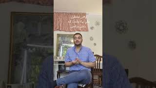 وقتی منتظری بلندت کنن.... #tiktok #iran #funny #comedy #dance #funnyvideo #youtube  #shorts