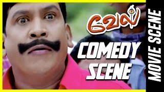 Vel - Comedy Scene | Suriya |  Asin |  Vadivelu