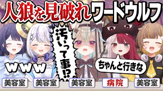 【ワードウルフ】開始5秒で即バレ！？笑いをこらえるのに必死な市民達ｗｗｗ【#ミリプロ】