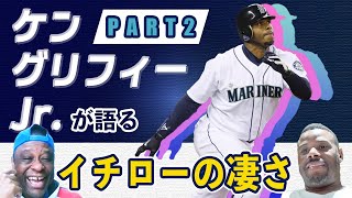 【超スーパースター（後編）】ケン・グリフィー・ジュニアが感じたイチローの行動の理由