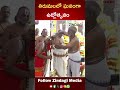 తిరుమలలో ఘనంగా ఉట్లోత్సవం utlotsavam in tirumala zindagi media