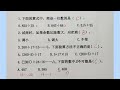 四年级数学，必考选择题，第六单元知识点精讲