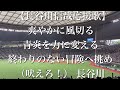 埼玉西武ライオンズ 長谷川信哉 応援歌【歌詞付き】