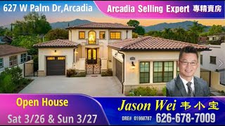 宝哥说地产 专精卖房 - OPEN HOUSE - 627 W Palm Dr, Arcadia