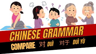 对 vs 对于: Chinese Grammar Made Easy with Examples!