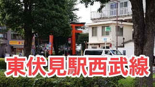 沿線散策東伏見駅西武線辺り2021年6月19日