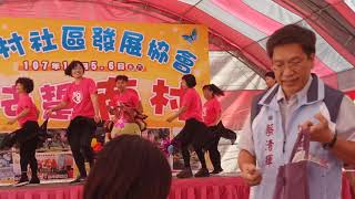 20181006六南村 樂活團表演 c哩c哩