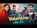 Ek Valentine Aisa Bhi | IHOIK Media | Ft. Aryan Raj & Priyal Rajput | IHOIK