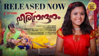 ഹരിനന്ദനം | Hindu Devotional Album | Harichandana, Iringannur Ravi, Shivaprasad Venu, Raffi Vakkom