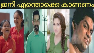 പരസ്യങ്ങൾ പലതരം... | ad troll video | malayalam troll video..