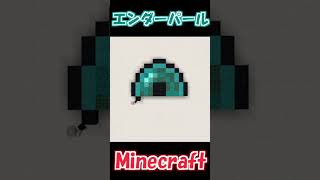 Minecraft pixel art Ender Pearl #shorts