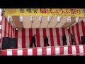 ８－④第36回香椎宮扇としょうぶ祭り　あやすぎファンキーズ