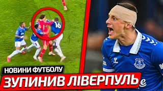 БОЖЕВІЛЬНА БІЙКА ГРАВЦІВ ЕВЕРТОНА ТА ЛІВЕРПУЛЯ У ВОГНЯНОМУ МАТЧІ АПЛ | НОВИНИ ФУТБОЛУ