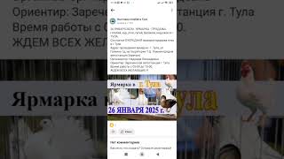 26.01.2025г Состоится Ярмарка голубей в городе Тула 👍ул Галкина 1 д, Территория Магазина Лакмин 👍