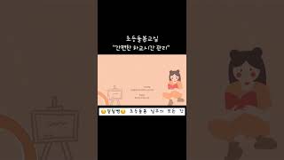 [초등돌봄교실 ]돌봄교실 한눈에 출석부#shorts