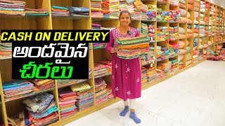 ఇలాంటి చీరలు Cash On Deliveryలో వస్తే వదలగలమా😱!  Latest Collection Sarees From Factory OutLet