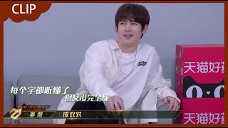 🌟秦奋姜潮教Nichkhun学中文歌，Nichkhun要被两人洗脑了！用英文唱《好汉歌》也太好笑了！ | 追光吧 || 金星 金晨 宋雨琦 吴建豪 张卫健 尼坤