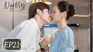 EP21 | 霸总又又失忆了！甜妻花式重演约会剧情 | ENG SUB【幻梦情缘 Beyond Romance】| 腾讯视频